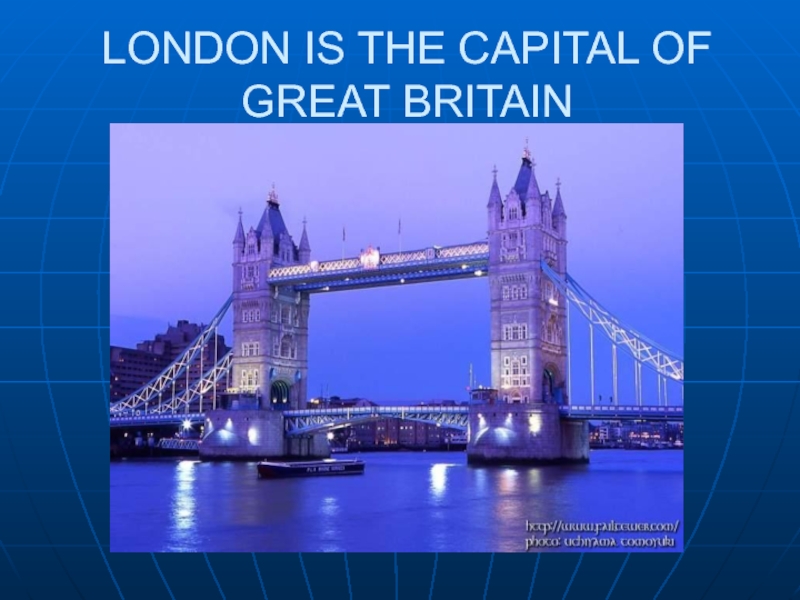 Виртуальное путешествие «London is the capital of Great Britain» (“Лондон - столица Великобритании”) в рамках Года педагога и наставника.