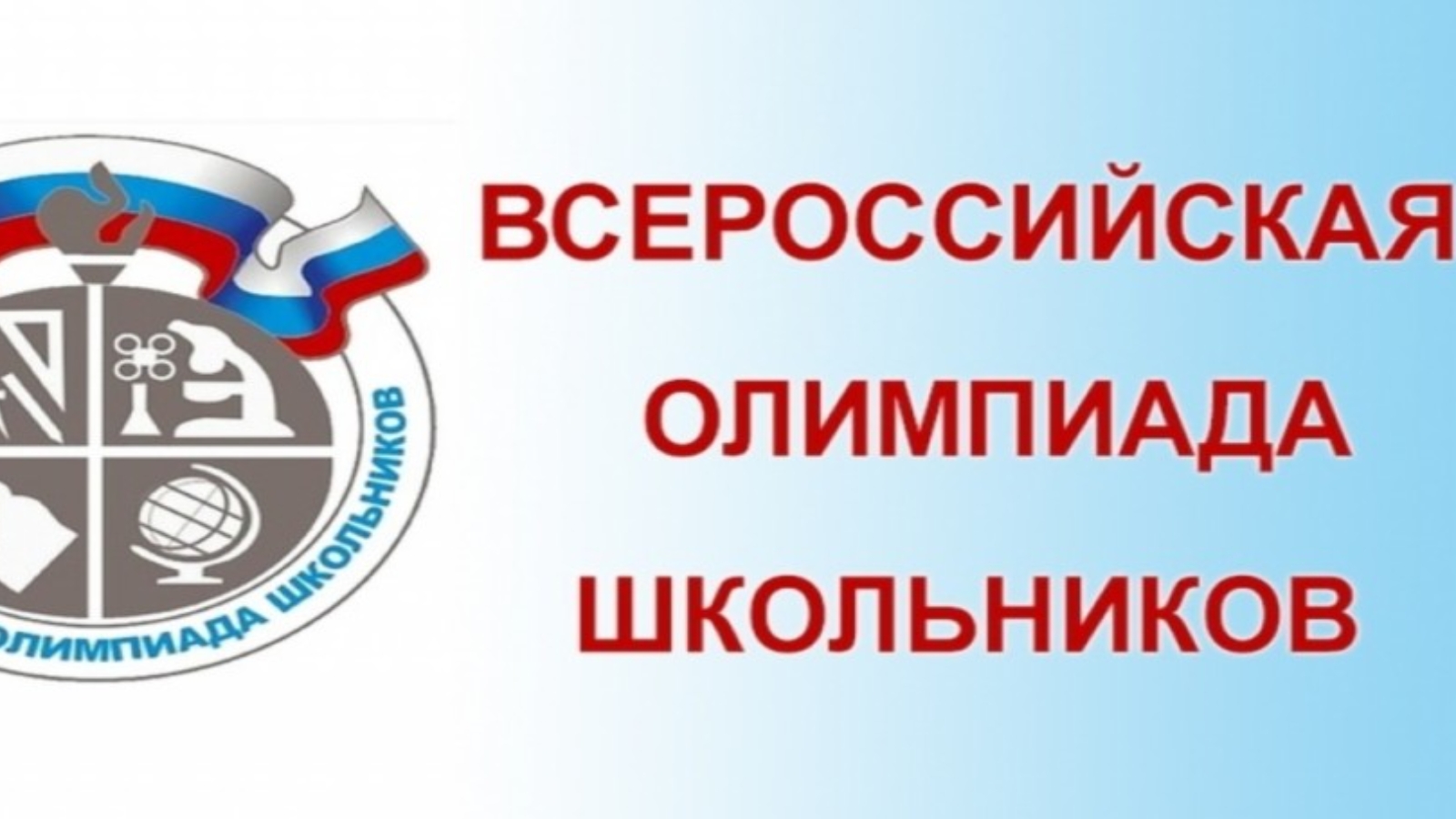 Приказ Министерства образования Саратовской области от 23 августа 2022 года № 1350.